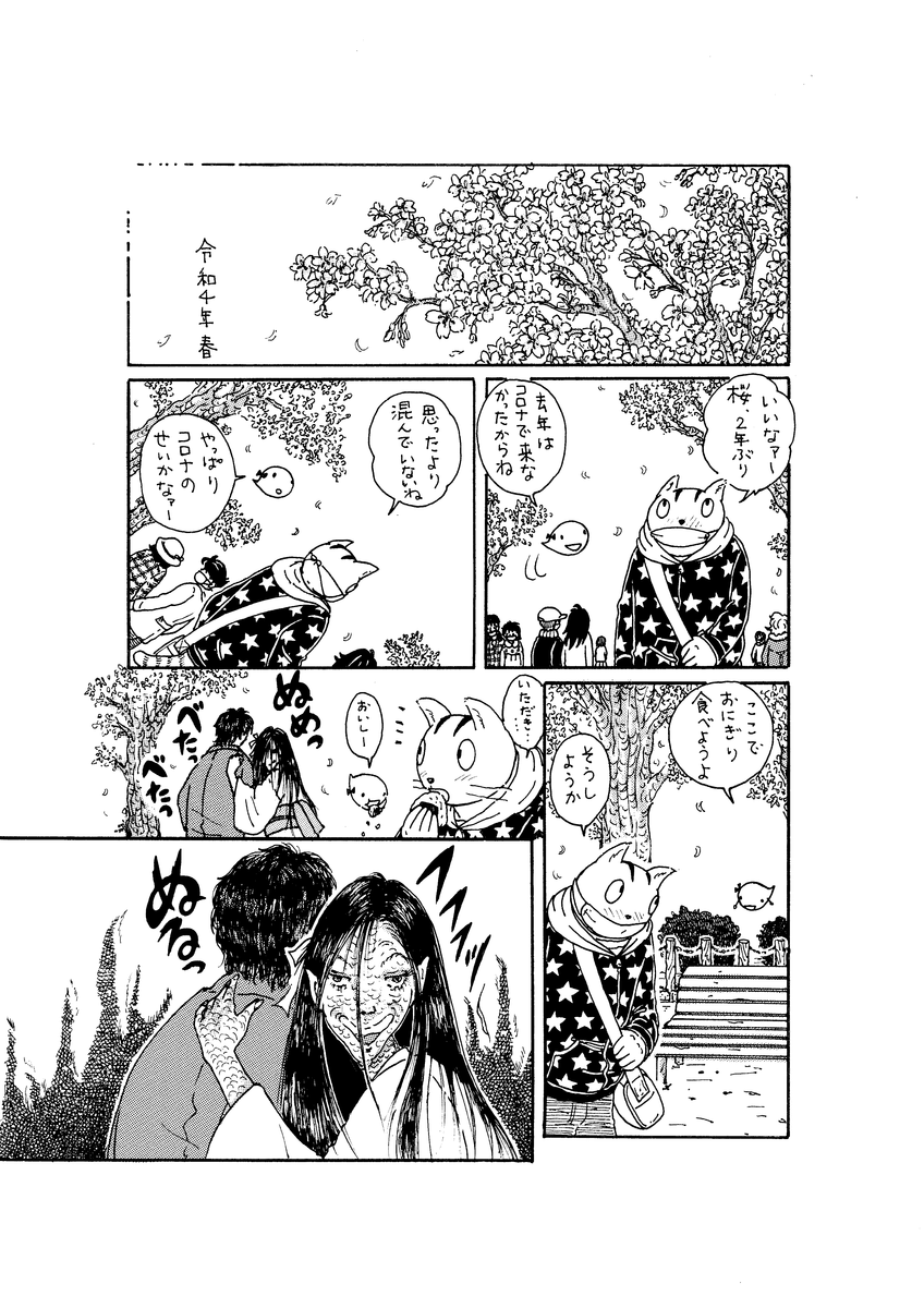 桜の怪談・・・　(167)
