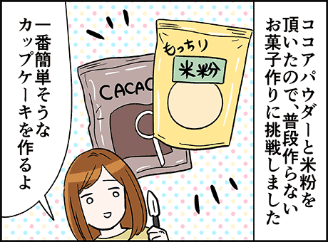 普段やらないことをやった結果わかった、自分の”絶対的評価”