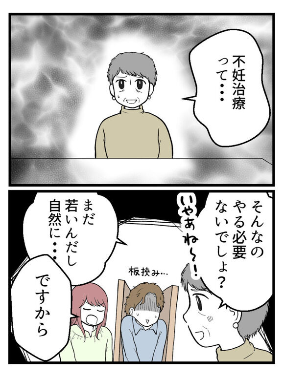 草食にもほどがある!-45話【読者さん妊活/妊娠体験談70】