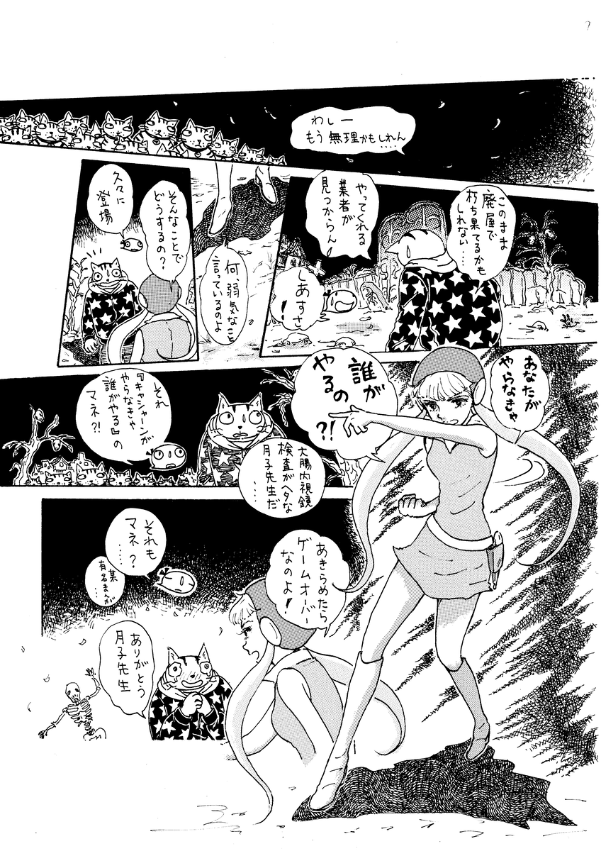 廃屋で死にたくない⑨　最後に起きた小さな奇跡！　(394)