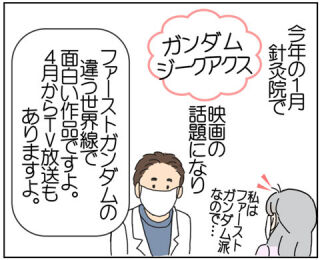 ガンダム ジークアクス