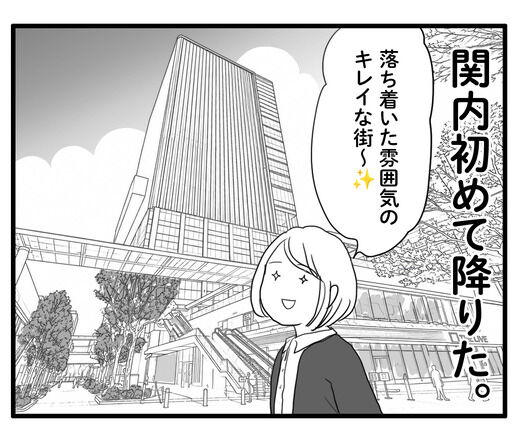 ブロガー友達と横浜ランチ＆散歩