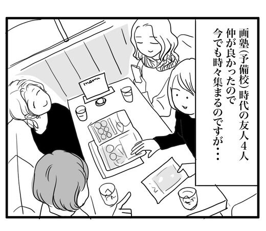 いっせ〜のせっ！！