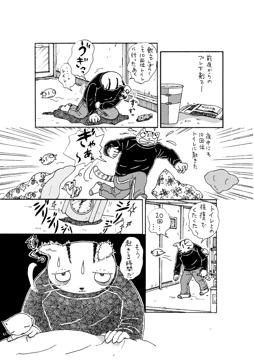 大腸内視鏡検査③　刹那な わしを許してください　(300)