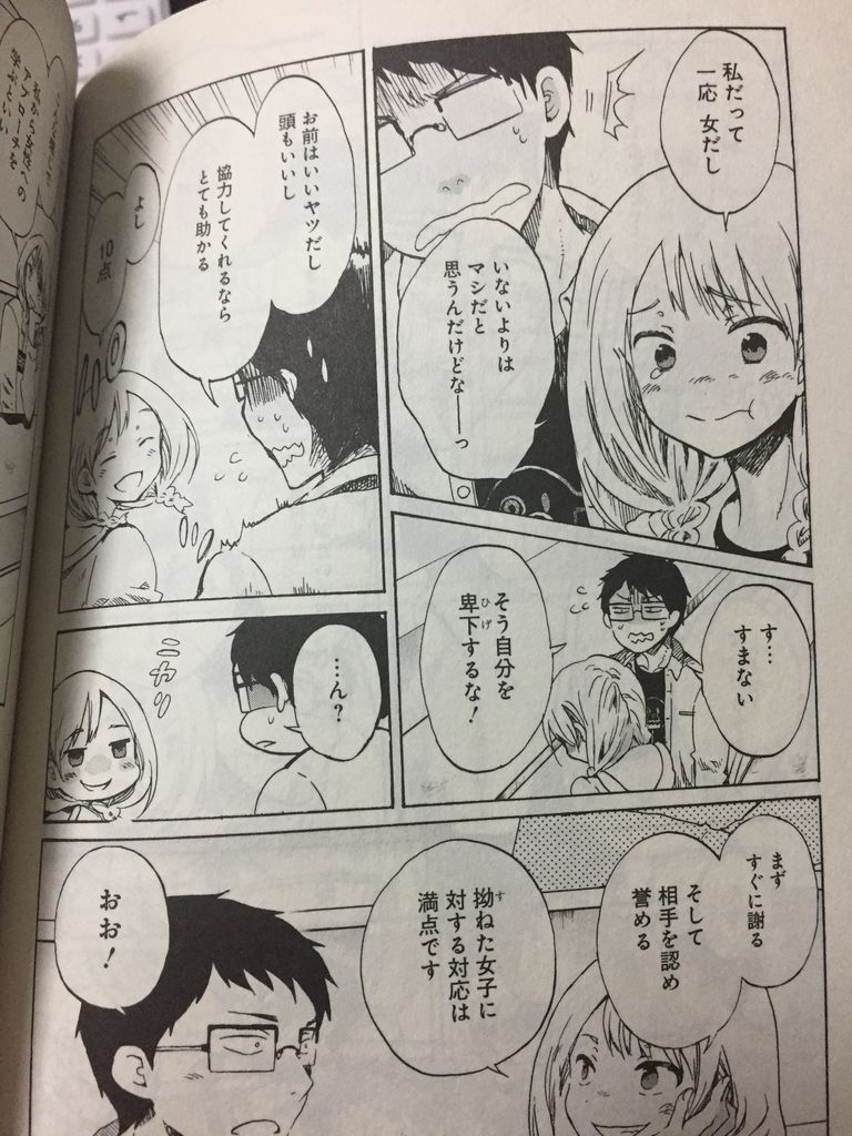 恋は光 まんがのブログ仮