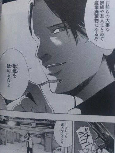 警察に復讐する二匹の龍 まんがのブログ仮