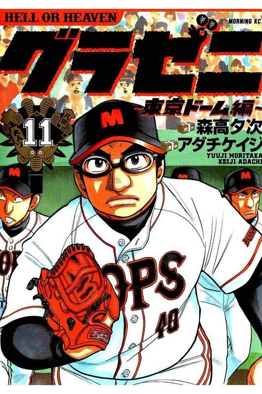バトルスタディーズ 10巻の紹介です 単巻漫画の無料紹介 バトルスタディーズ 10巻の紹介です 単巻漫画の無料紹介