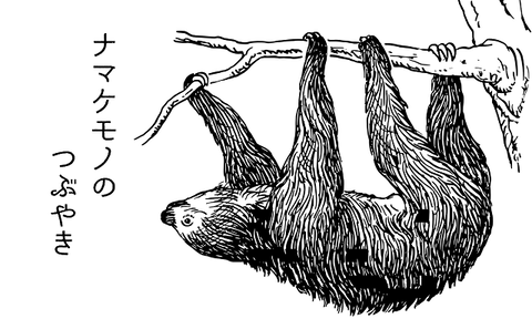 怠け者 いらすとや Imagejoshayw