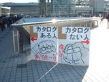 西入場チェック