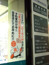 冬コミシーズン