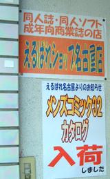 メンコミカタログ