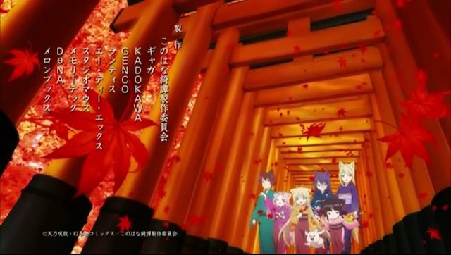 このはな綺譚2話 秋ed 聖地巡礼 国際御宅展示場