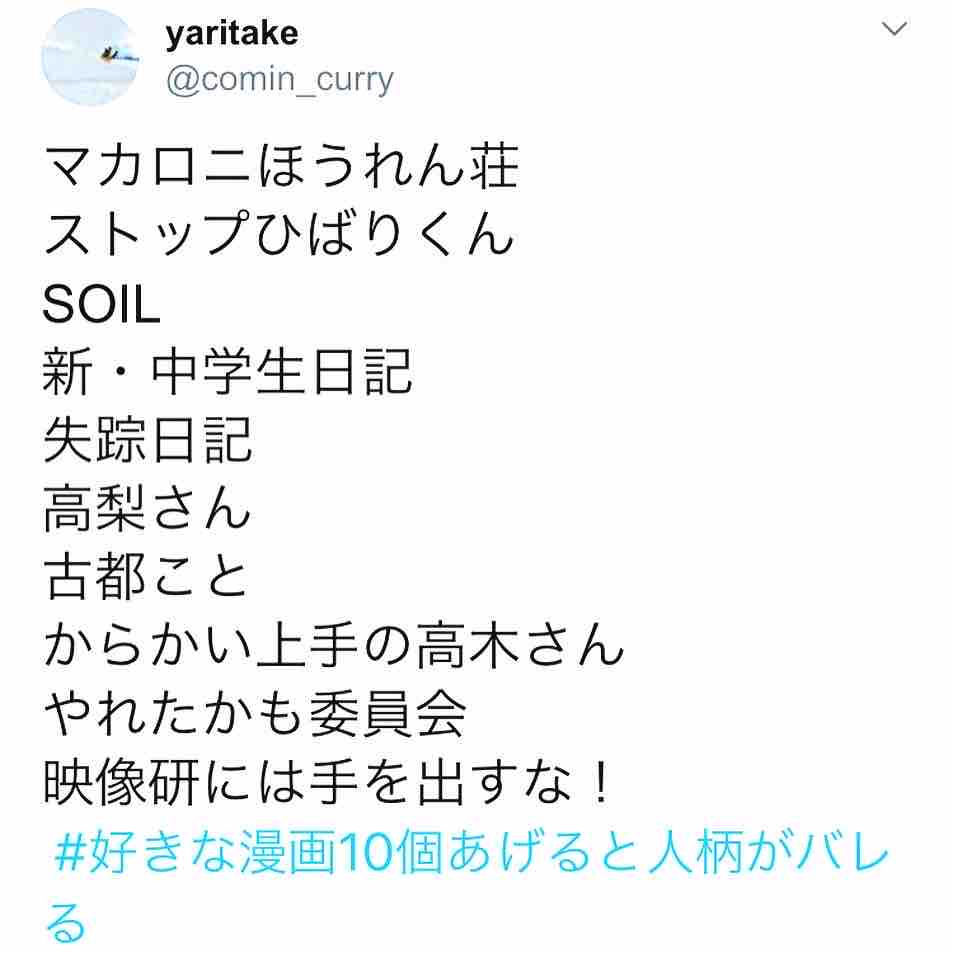 イッケンヤカレー コミン コミン日記 イッケンヤカレー コミン コミン日記