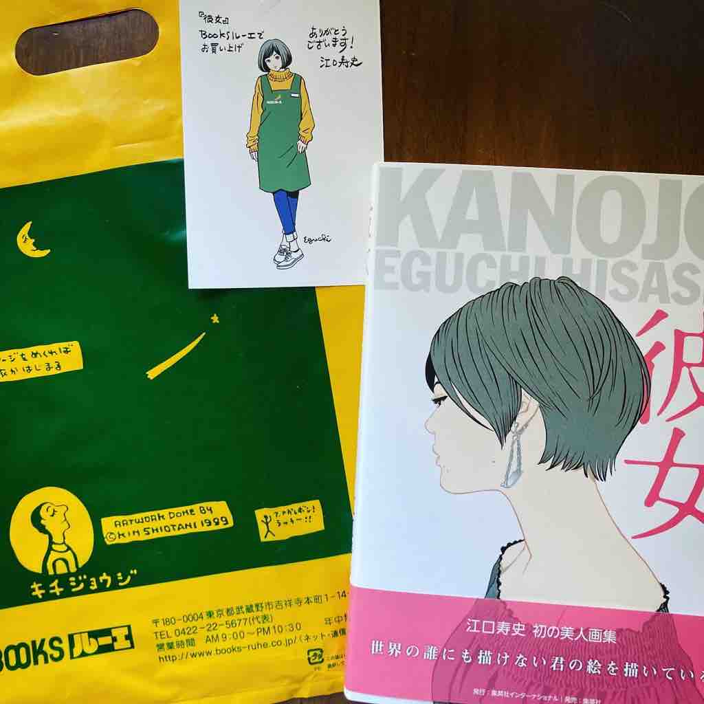 彼女には彼氏がいた イッケンヤカレー コミン 彼女には彼氏がいた イッケンヤカレー コミン