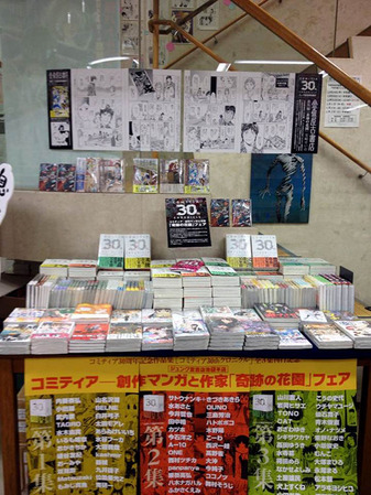 junkudo_fair1
