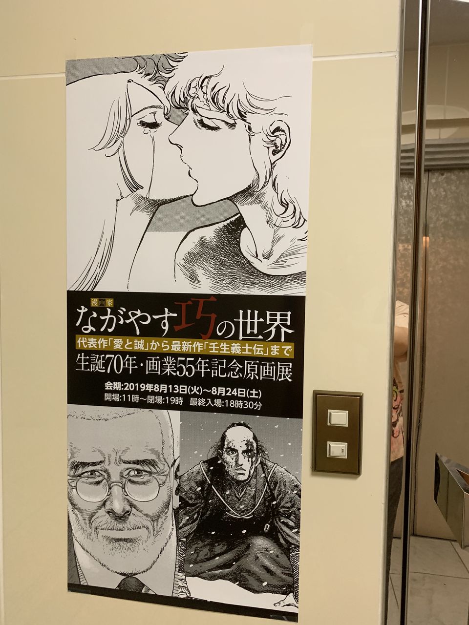 個展に2つ行ってきました Comitia事務所blog 個展に2つ行ってきました Comitia事務所blog
