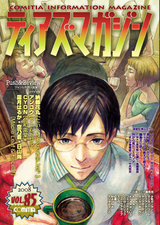 tias85cover