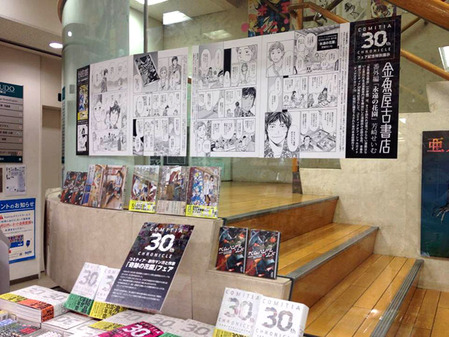 junkudo_fair3