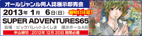 sa65_top