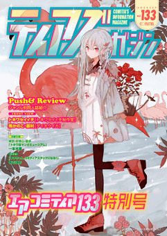 air133_tias_cover