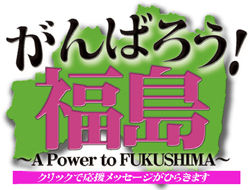 fukushima