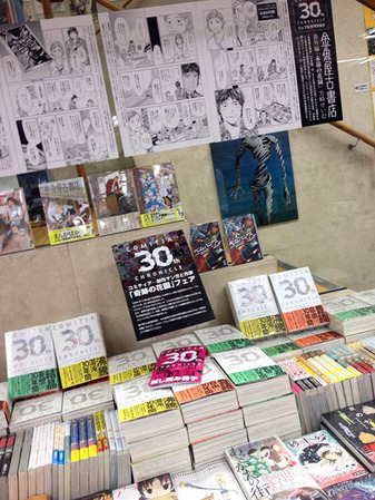 junkudo_fair2