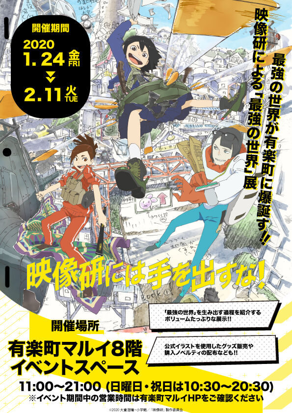 太田じろうの世界展 フライヤー&グッズ 【クリアランス売れ済