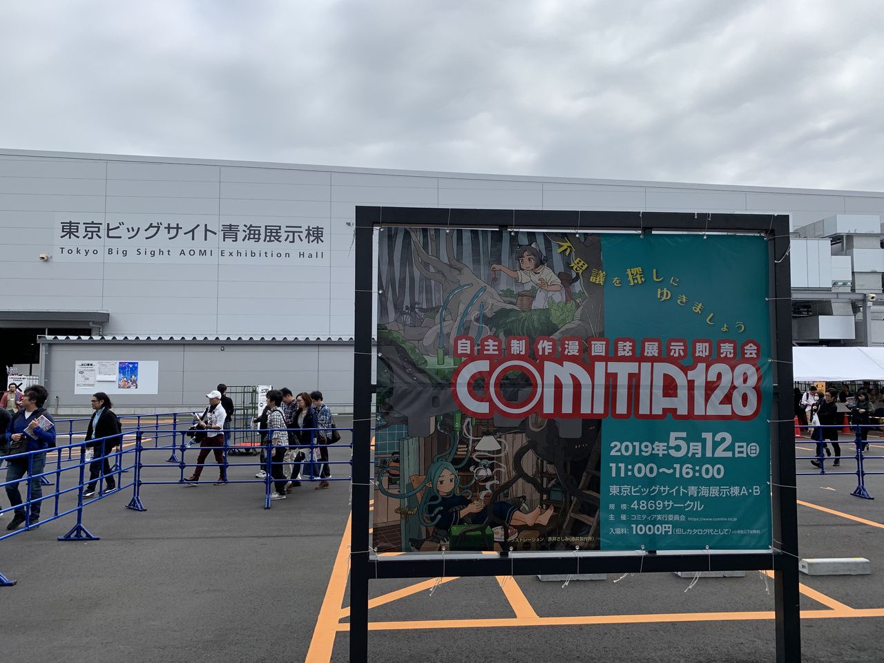 Comitia事務所blog