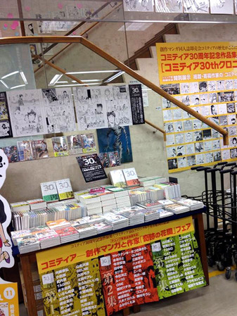 junkudo_fair4