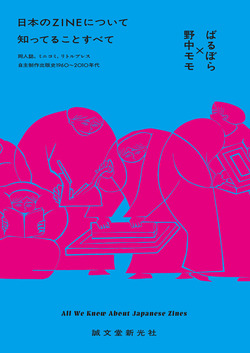 zine-cover_fin_L-1
