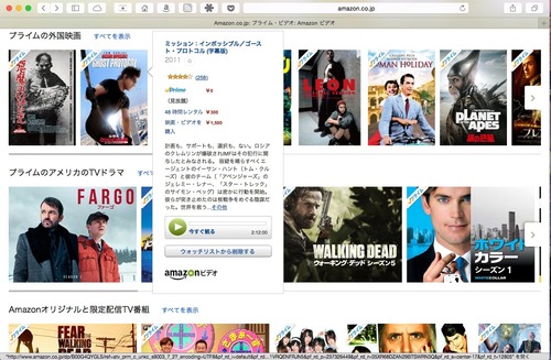Amazonプライムビデオ