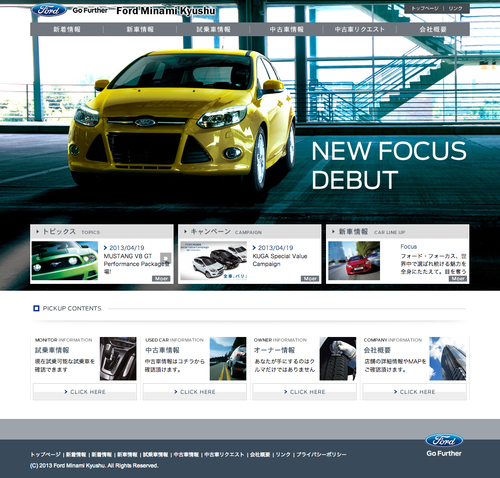 フォード南九州 Ford Ford Minami Kyushu 新車・中古車販売