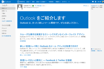 outlook