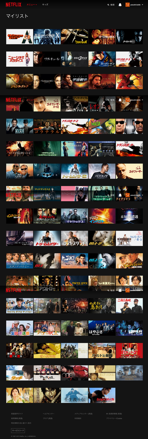 netflix