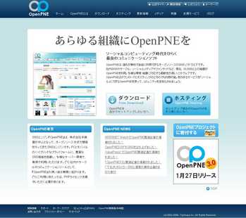 OpenPNE_1233395978912