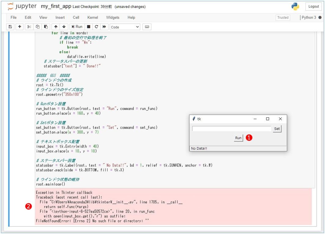 Pythonではじめるアプリ開発 デバッグ編 Pc Chem Basics Com Pythonではじめるアプリ開発 デバッグ編 Pc Chem Basics Com