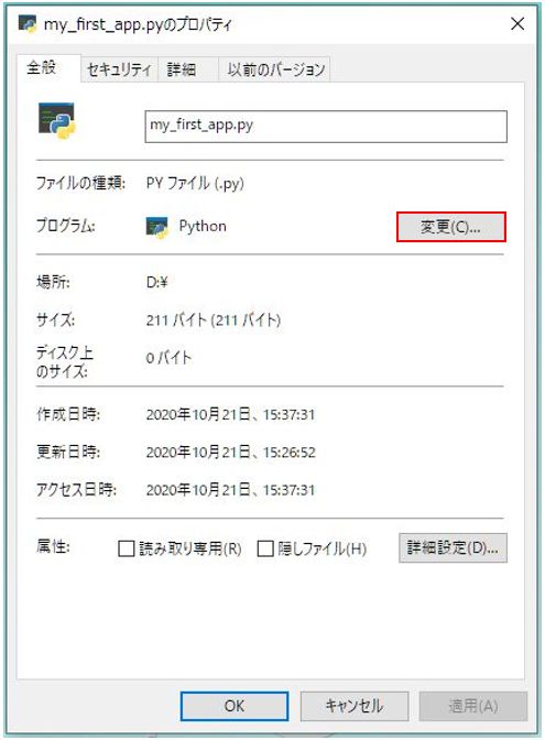 Pythonではじめるアプリ開発 Python Gui編 その1 Pc Chem Basics Com Pythonではじめるアプリ開発 Python Gui編 その1 Pc Chem Basics Com