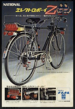 「フラッシャー自転車」の検索結果 - Yahoo!検索(画像)