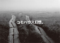 ¥³¥â¥Ï¥¦¥¹ ¸¸ÁÛ