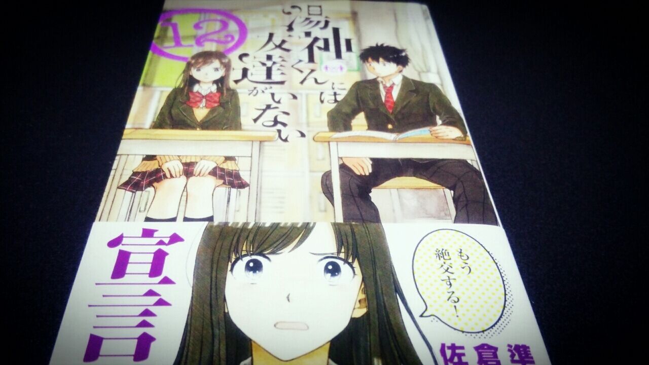 ちひろちゃんがこんなセリフを言ってしまうなんて おかしとオタクとデブショウと ちひろちゃんがこんなセリフを言ってしまうなんて おかしとオタクとデブショウと