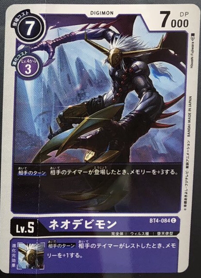 【第4弾】グレイトレジェンドに「ネオデビモン」「メイクーモン」が登場!【デジカ】 : デジモンまとめ速報 アドベンチャー