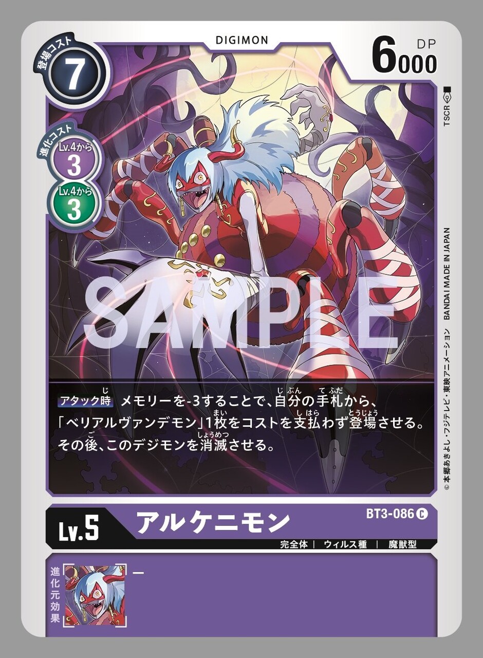 第3弾 ユニオンインパクトのカードに マミーモン アルケニモン が登場 Unionimpact デジカ デジモンまとめ速報 アドベンチャー 第3弾 ユニオンインパクトのカードに マミーモン アルケニモン が登場 Unionimpact デジカ デジモンまとめ速報 アドベンチャー