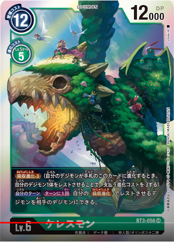 第3弾 ユニオンインパクトのカードに アンキロモン ケレスモン が登場 Unionimpact デジカ デジモンまとめ速報 アドベンチャー 第3弾 ユニオンインパクトのカードに アンキロモン ケレスモン が登場 Unionimpact デジカ デジモンまとめ速報 アドベンチャー