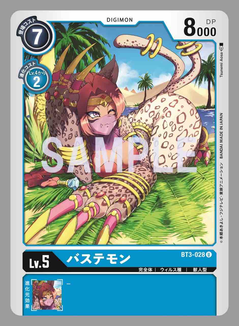 第３弾 ユニオンインパクトのカードに バンチョースティングモン バステモン ゴッドドラモン インペリアルドラモン 黒 が登場 Unionimpact デジカ デジモンまとめ速報 アドベンチャー