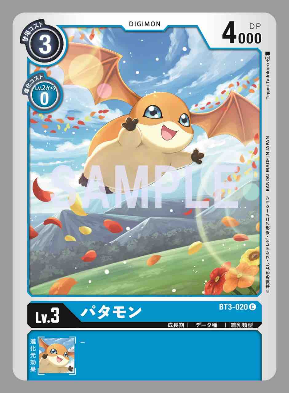 第３弾 ユニオンインパクトのカードに パタモン ペンモン が登場 Unionimpact デジカ デジモンまとめ速報 アドベンチャー