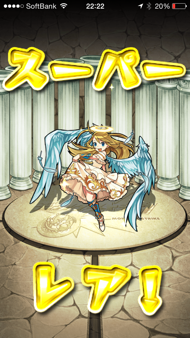 モンスターストライク 人材紹介会社で働きたい人のための転職エージェント 松尾草介の日常 株式会社コンプリート 社長ブログ モンスターストライク 人材紹介会社で働きたい人のための転職エージェント 松尾草介の日常 株式会社コンプリート 社長ブログ