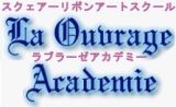 スクェアーリボンアートスクールラブラーゼアカデミー