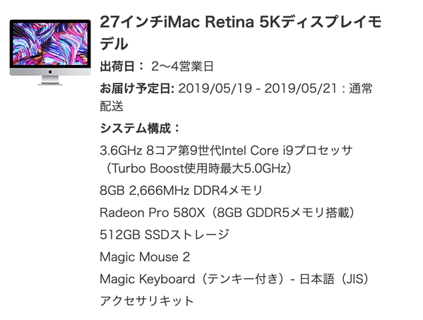 Macスペック