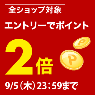 rakuten_20190905