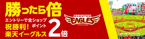 rakuten_20190403a